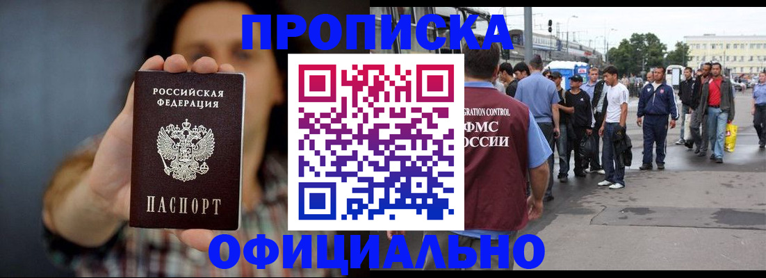 временная прописка в Шуе