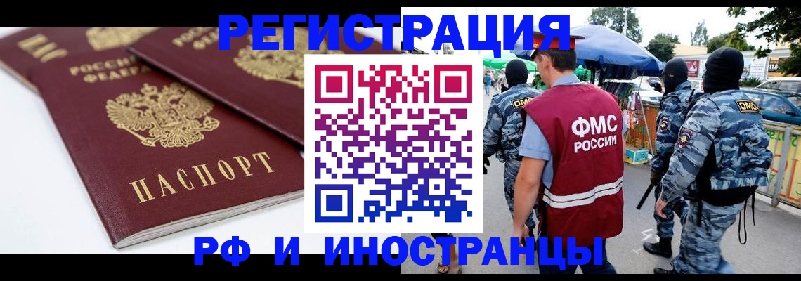 прописка в Шуе